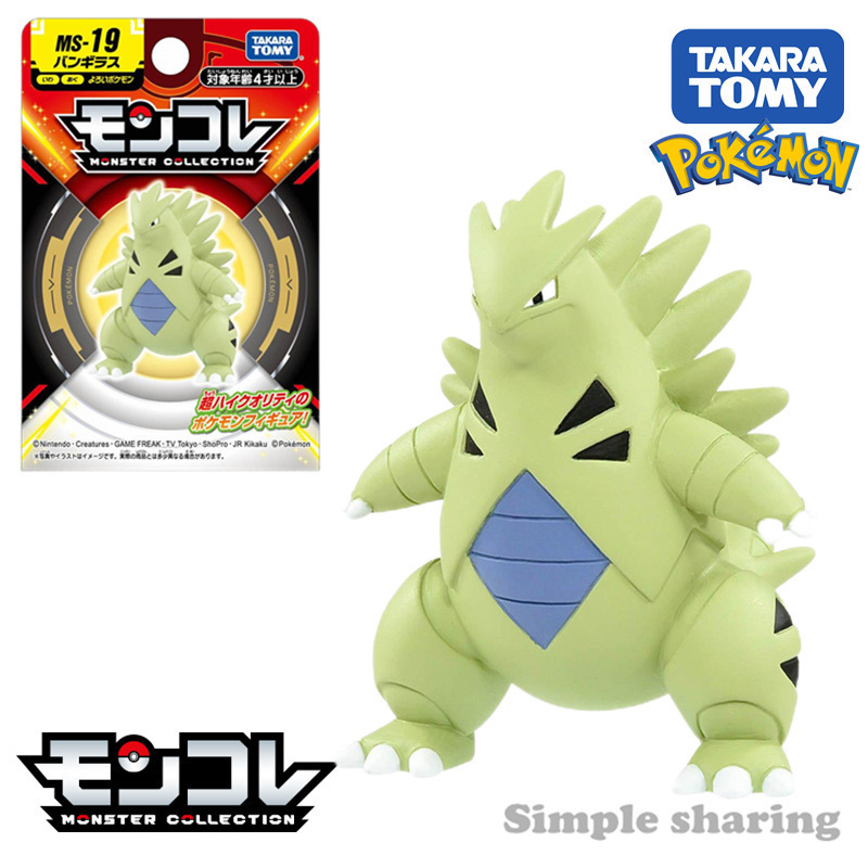 本物の TOMY ポケモンデスクトップ装飾品模型玩具ギフトグララドピカチュウリザードンフィギュア|undefined