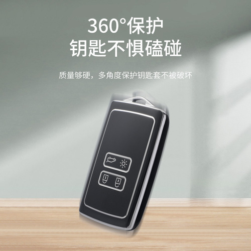 Suitable for Dongfeng Renault key case 18/22 model Koleos, Koleos, e-NV200, Bencana car key bag shell buckle