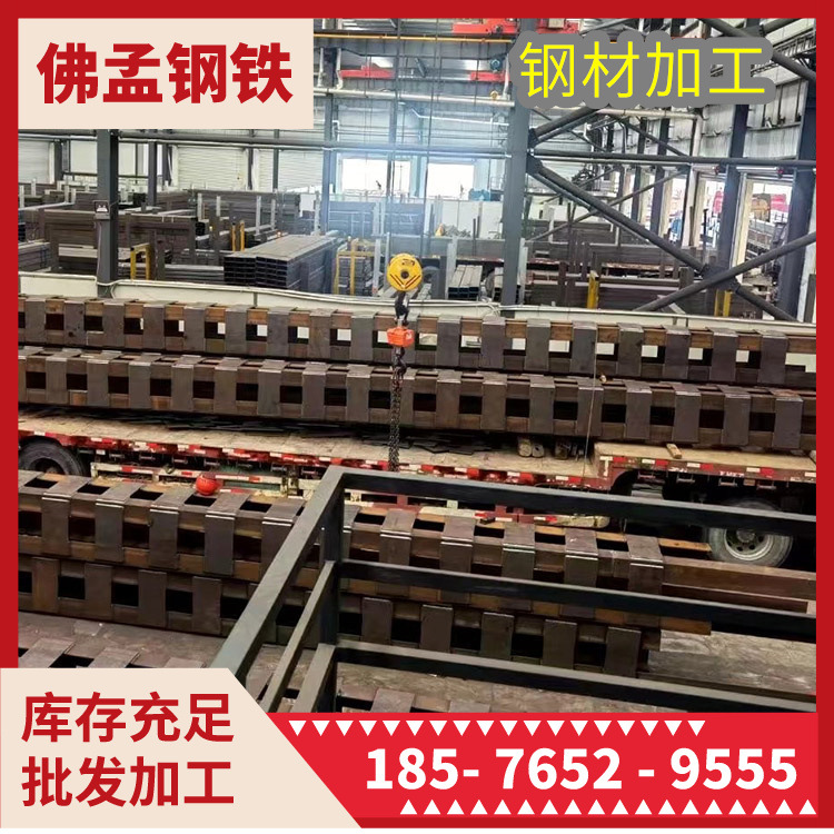 茂名钢材加工 钢铁冲孔切割拉弯 焊接 工期快 佛孟加工