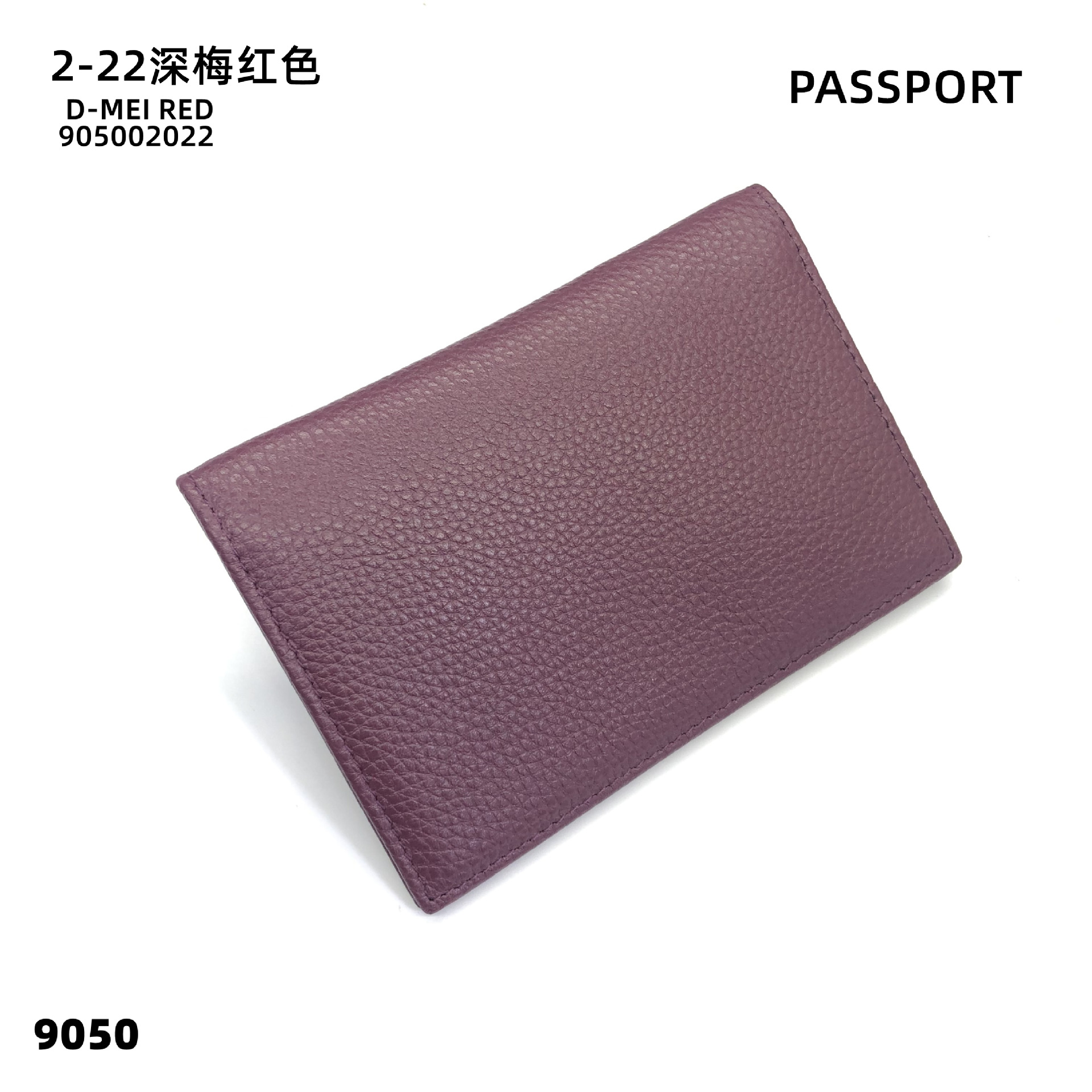 深梅红