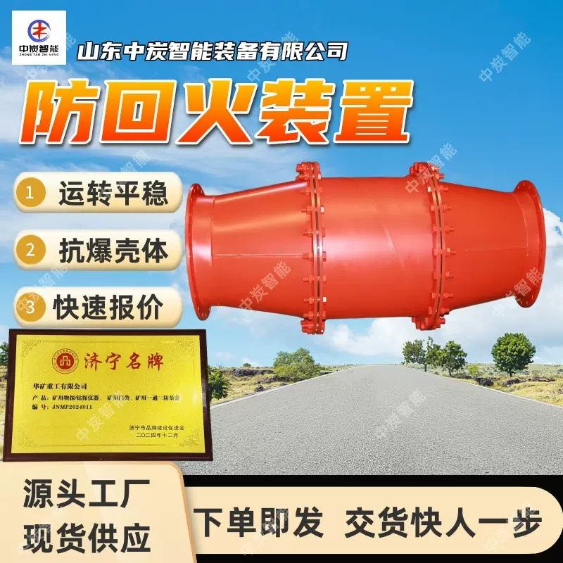 防回火装置 全通径覆盖 安装便捷防回火装置 FHQ-10防回火装置