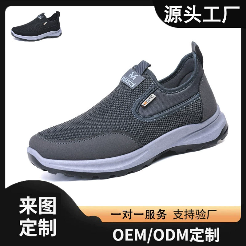 Старая пекинская обувь из ткани мужская весна новая летающая тканая дышащая обувь для защиты труда тонкая и удобная