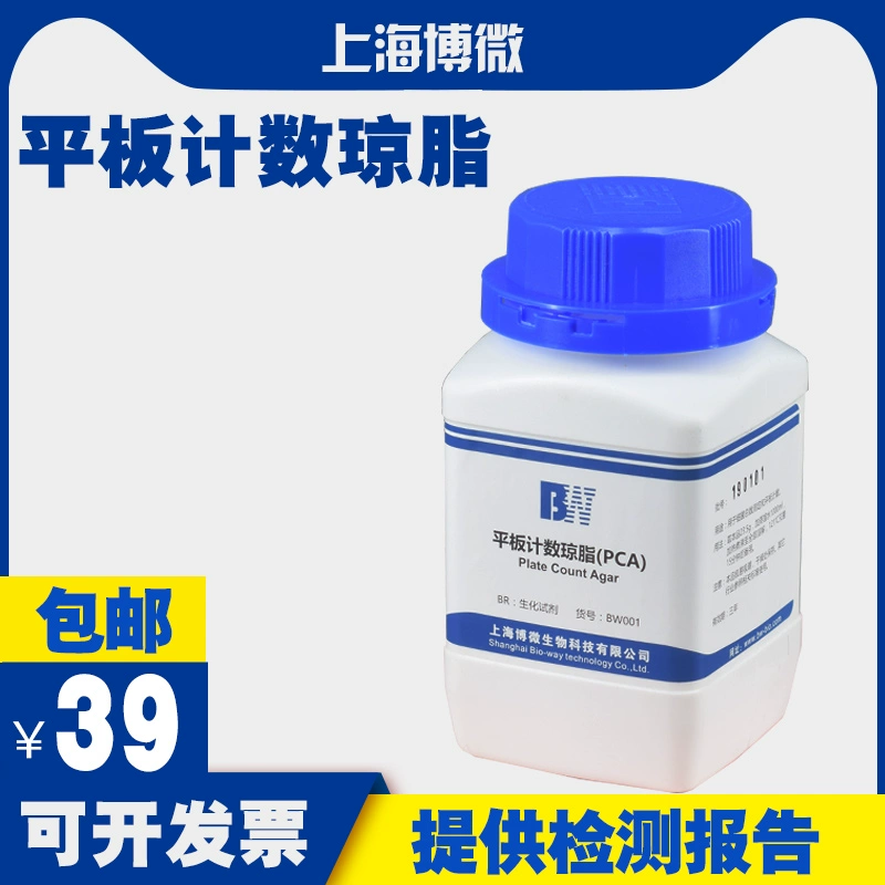 Полевая среда для подсчета бактерий (ПБС) 250 г Шанхайская пищевая гигиена Микробиологические исследования