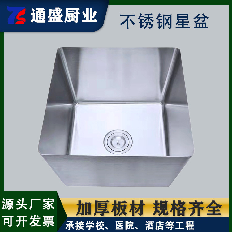 跨境批发加厚不锈钢星盆星斗201水斗水槽 槽体单槽水池304商用