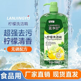 洗衣液;洗洁精;洗衣粉