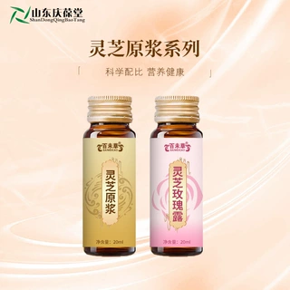 定制灵芝玫瑰露OEM贴牌代工工厂膏滋类饮品生产厂家外贸出口