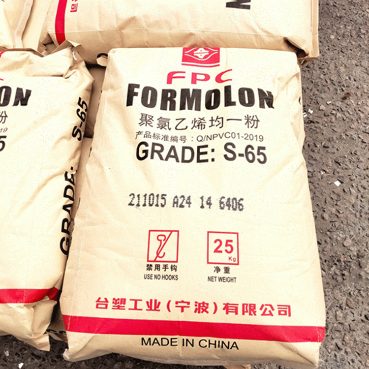 PVC聚氯乙烯 S-65 台塑宁波  均一粉原料