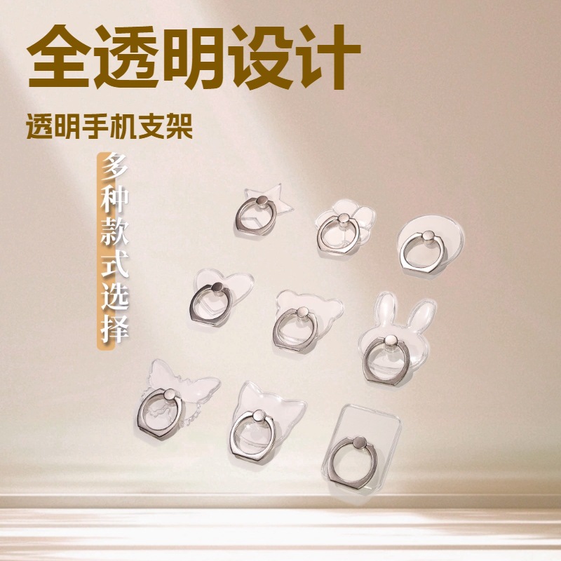 Transparent Metal Ring Buckle Transparent Acrylic Mobile Phone Holder Pc Diamond Ring Ring Buckle Crystal Ring Buckle Holder