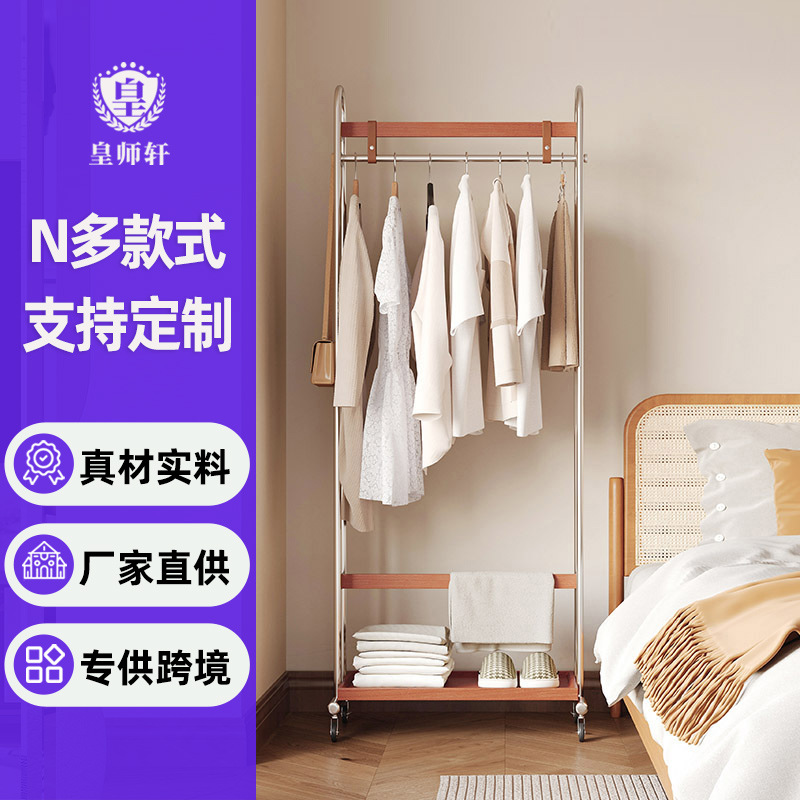 Light Luxury Entry Coat Rack Floor-Standing Bedroom Small Apartment Stainless Steel Solid Wood Hanger Bauhaus Movable Hanger