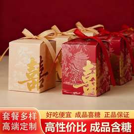 高级喜糖成品礼盒含糖伴手礼婚庆结婚糖果专用奶糖巧克力混合批发
