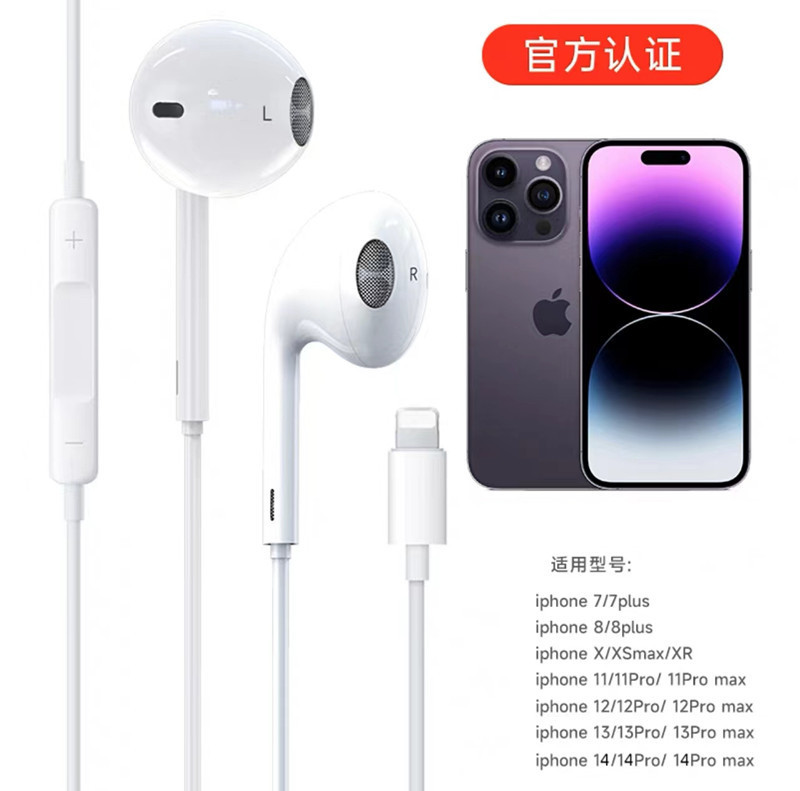 Apple ヘッドフォン有線オリジナル純正 15/14/13/12/11/iPhone8plus/XR/7/MAX に適しています。|undefined