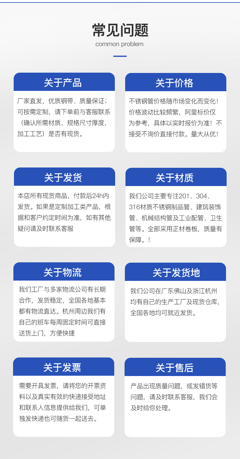 蓝色佳品圆管详情页_03