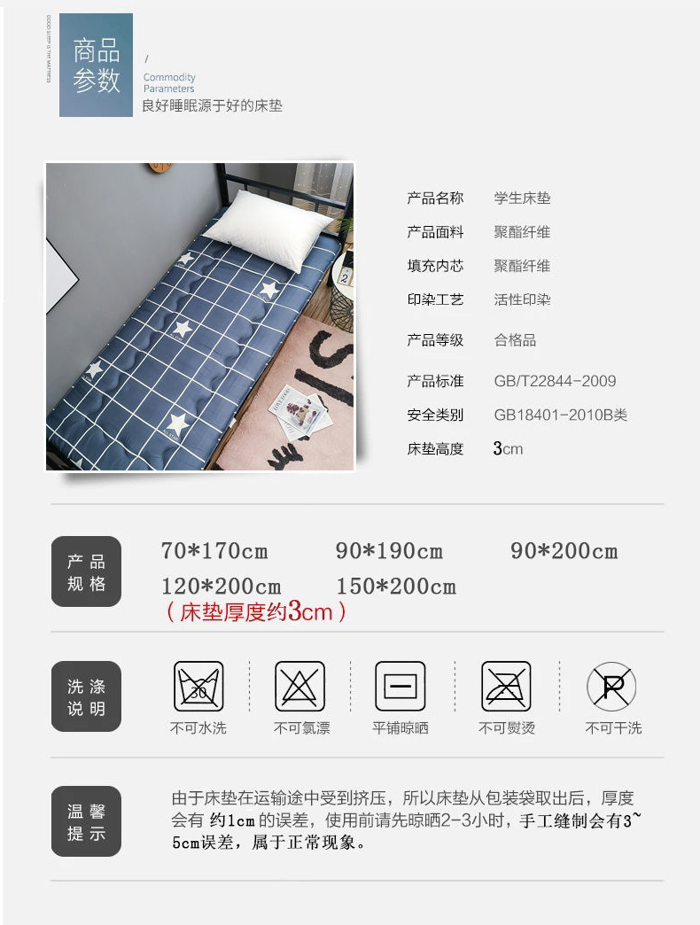 学生床垫。_09
