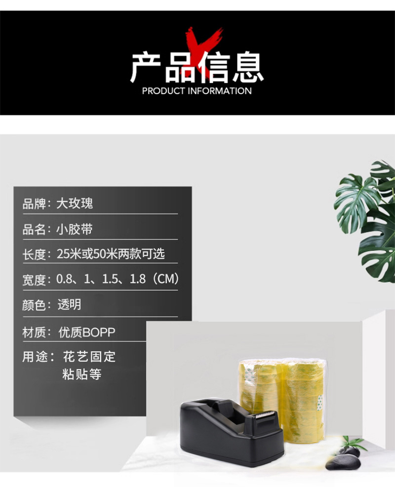 花艺胶带详情10.jpg