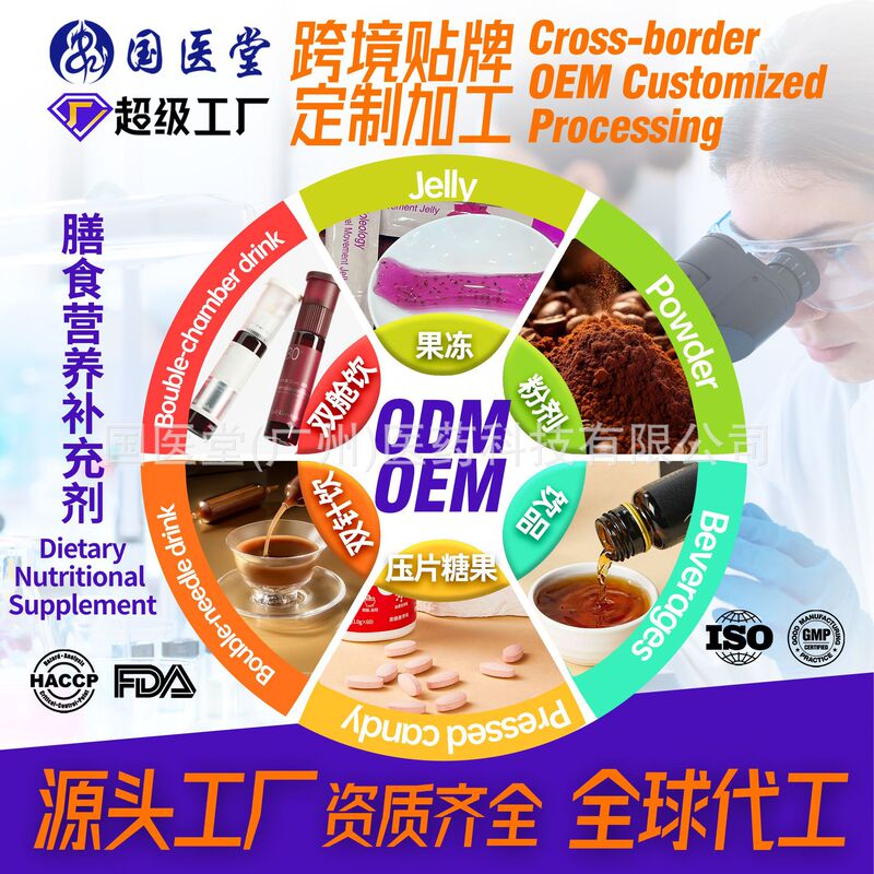 Cross-Border Customized Nad Electrolyte Collagen Cutting Mix Chia Seed Jelly Mixed Cutting Powder Oem