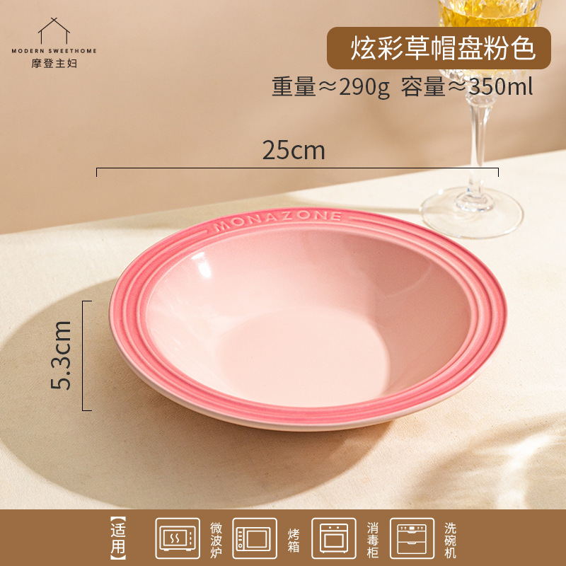 モダン主婦monazone自慢の麦わら帽子皿陶磁器家庭用洋食パスタ皿高級感ステーキディナー皿|undefined