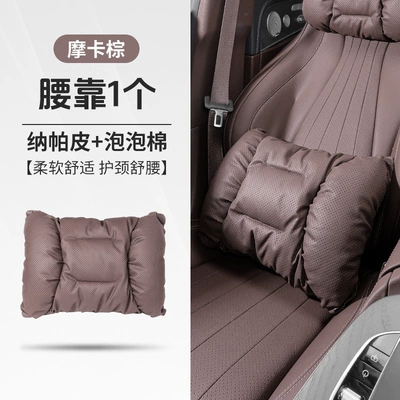 Headrest — Waist Protector, Four-Season Pillow, Car - mocha-brown-bubble-cotton-waistrest