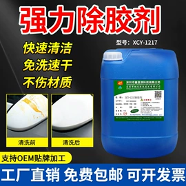 其他工业用清洗剂;金属清洗剂;发泡、消泡剂