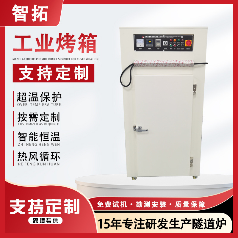 Factory Direct Sales Hot Air Circulation Stainless Steel Energy-Saving, Efficient and Environmentally Friendly Constant Temperature Control Teflon Industrial Oven