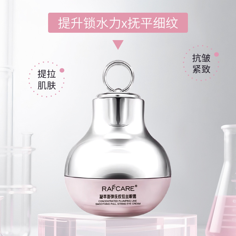 现货电动按摩眼霜淡化细纹黑眼圈眼袋红波按摩仪紧致提拉抗皱眼霜|undefined