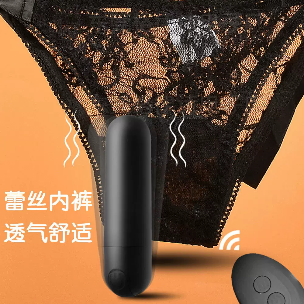 蕾丝穿戴无线遥控跳蛋子弹强震跳蛋肛塞按摩器震动棒成人情趣用品