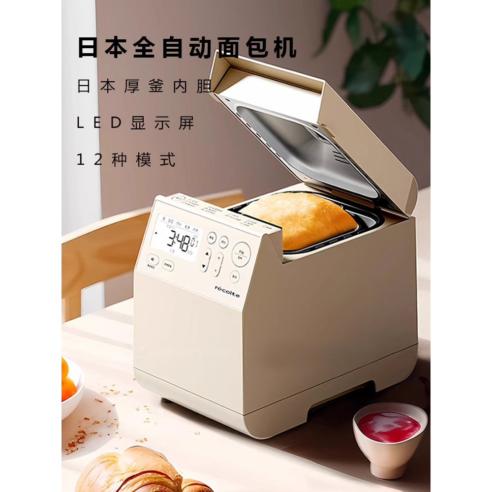 Japan Imported 2023 New Bread Machine Household Fully Automatic Dough Kneading Small Top Ten Ranking Steamed Bun Kneading Machine