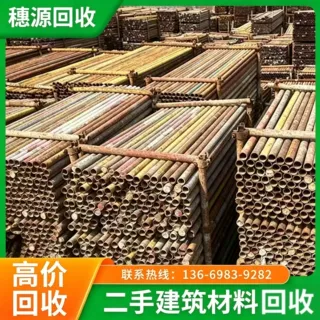 凤岗废铁回收 二手建材物资回收 专业回收排山管
