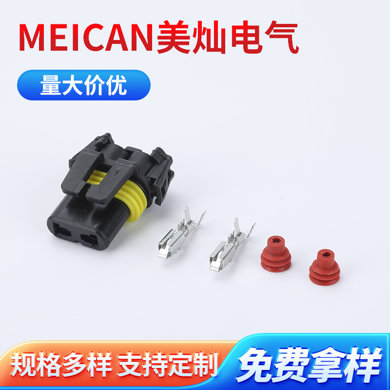 90052 Hole Socket Headlight Plug (with Wire)/Fog Lamp/Waterproof Lamp Holder/2 Hole Single Slot Car