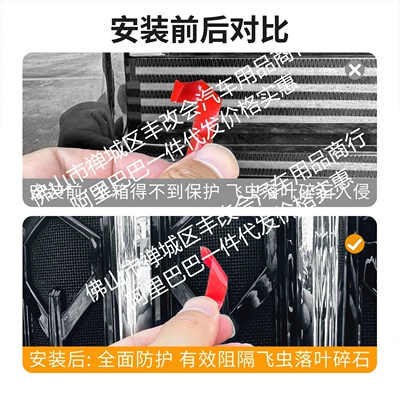 net, front grille special – Automobile anti-insect net
