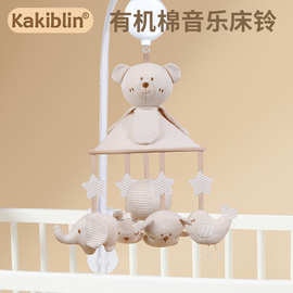 kakiblin有机棉音乐床铃宝宝房装饰吊伞床挂件防斜视悬挂式床头铃