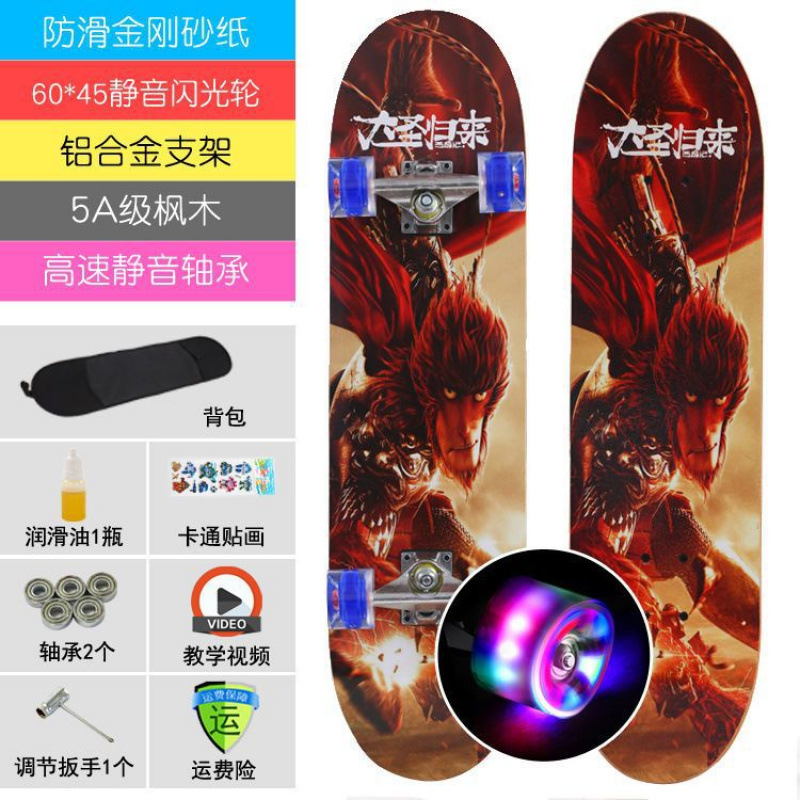 The return of the great sage-professional matte surface (northeast maple board) hummer flash wheel