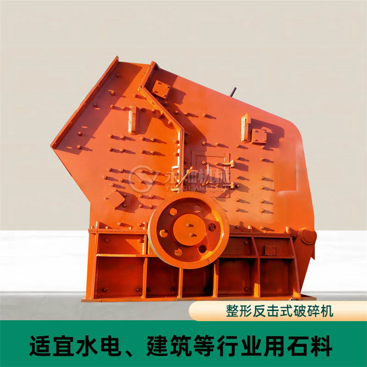 云母石反击式破碎机 硬岩石料粉碎反击破 石墨矿生产线加工设备