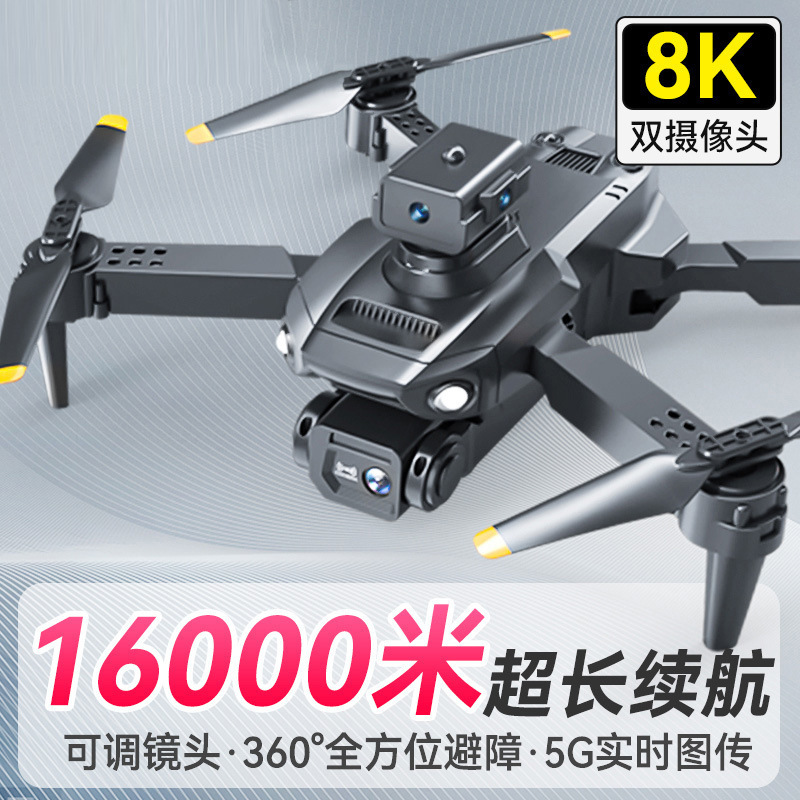 Cross-Border E88 Drone 8K Long Endurance Kidsren's Toys Wholesale Remote Control Aircraft Toys 6-12 Years Old Aircraft