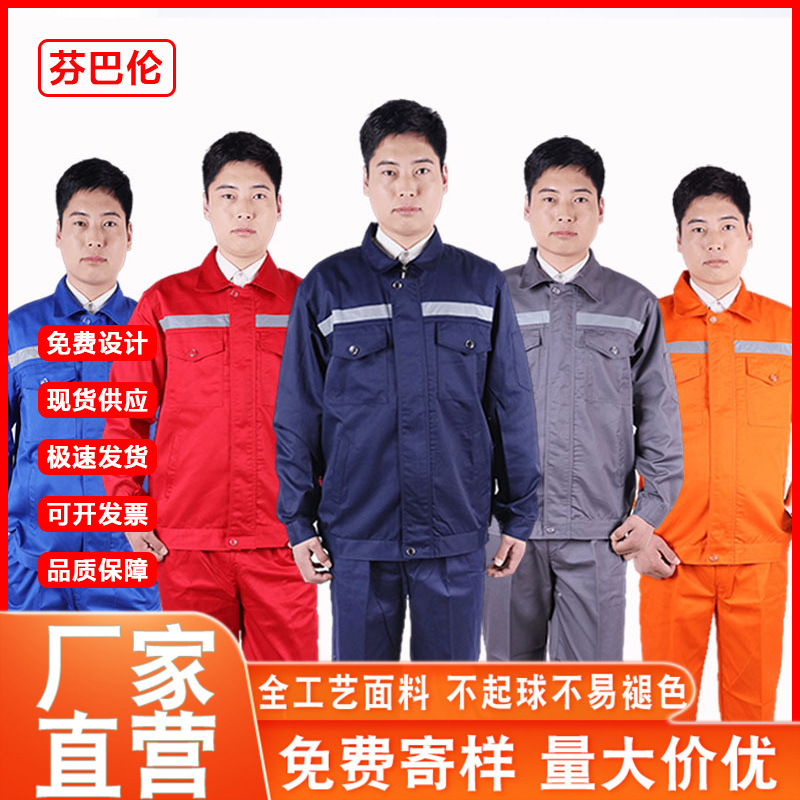 Reflective Anti-static coverall suit workshop Stations Work clothes wear-resisting Labor insurance work clothes Factory clothing customized LOGO