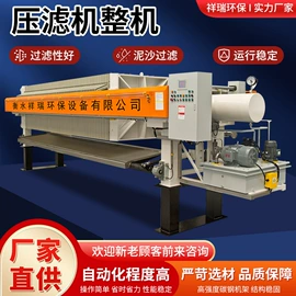 其他过滤设备;压滤设备;滤板