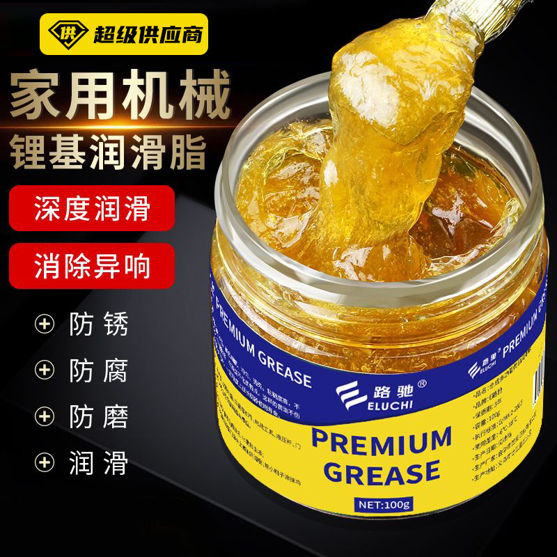 汽车黄油润滑油脂耐高温机器车用机械轴承家用电锤耐磨专