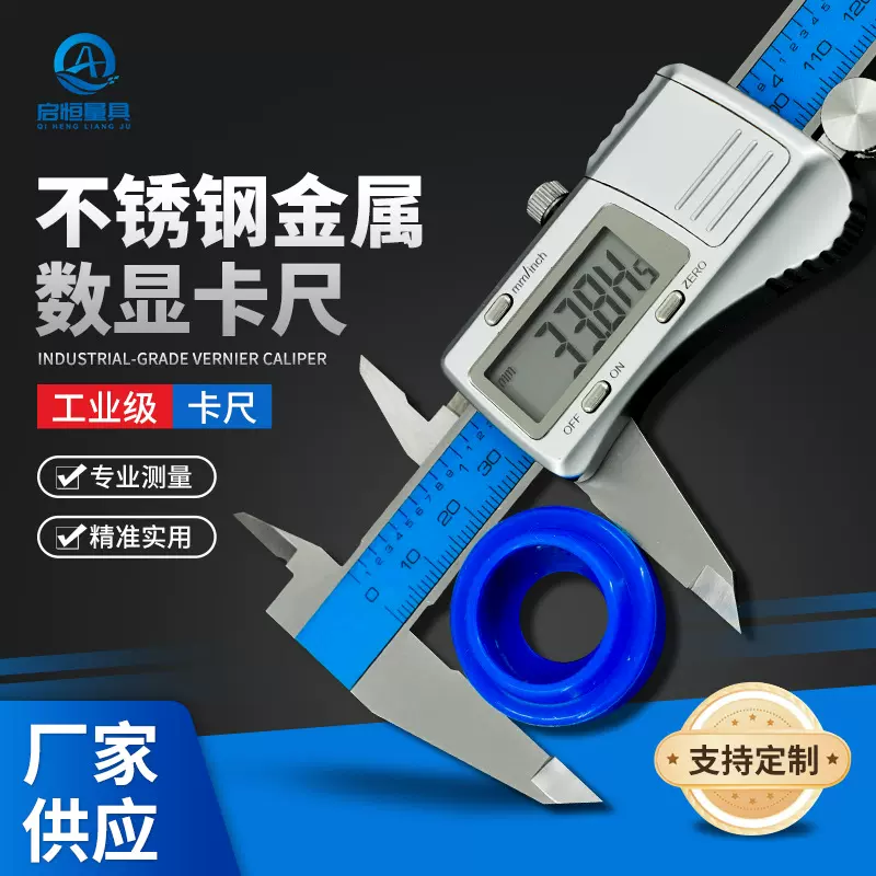 0-150mm工业级不锈钢金属数显卡尺高精度电子游标卡尺数显卡尺