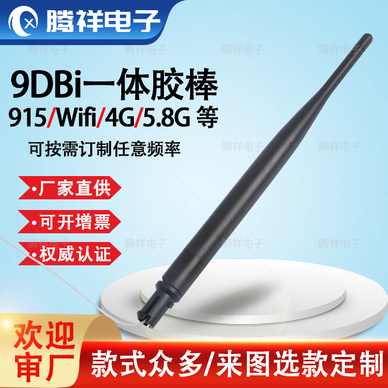 品质款黑白色出线IPEX外置天线机顶盒路由器网卡无人机天线 腾祥