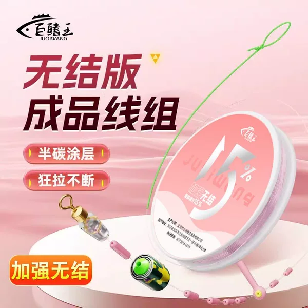 No knot line group finished suit super tension nylon line fishing line manual tied to the main line group wild fishing line group wholesale