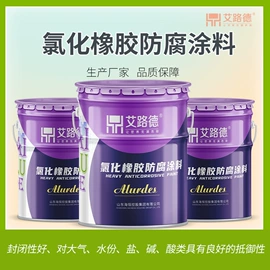 防腐涂料;特种涂料;地坪漆