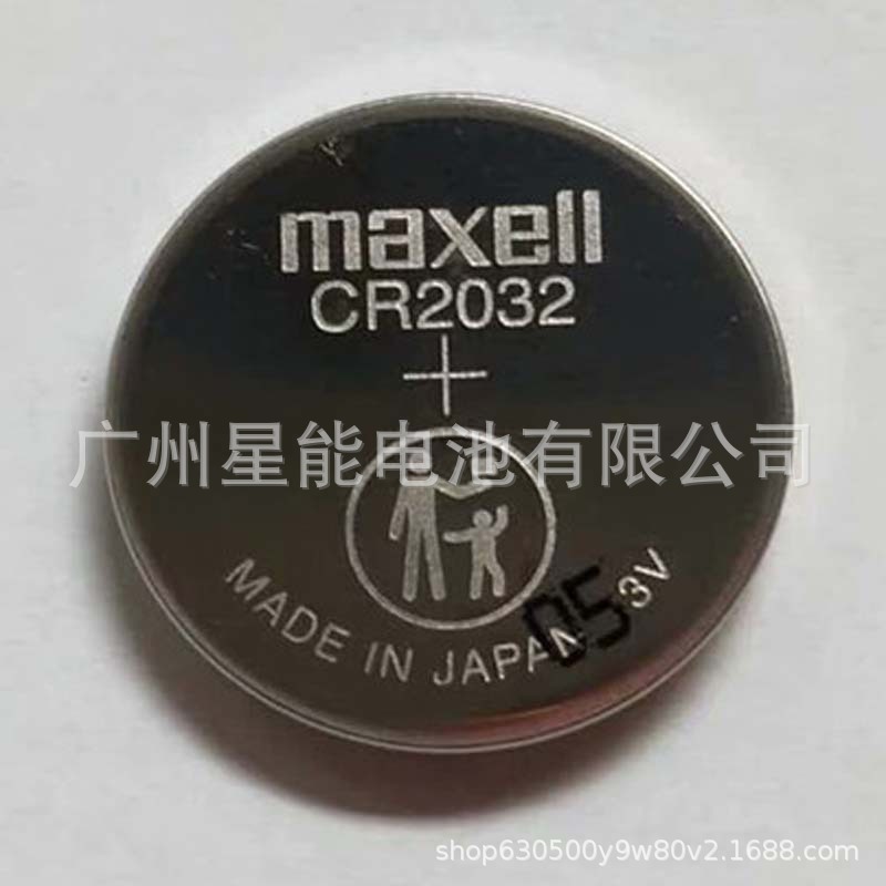 原装Maxell万胜新版CR2032纽扣电池工业装适用汽车摇控器电子产品