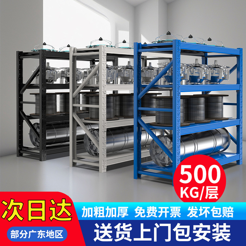 Thickened Warehouse Storage Shelves Multi-Layer Storage Racks Household Company Storage Racks Supermarket Heavy-Duty Cargo Storage Iron Racks Thickened Warehouse Storage Shelves Multi-Layer Storage Racks Household Company Storage Racks Supermarket Heavy-Duty Cargo Storage Iron Racks