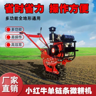 耕地机链轨微耕机履带多功能新款开沟耘地翻地松土高效率质量保障