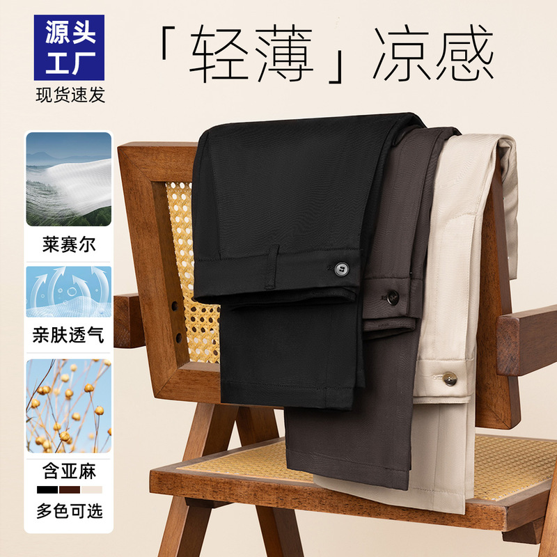 Summer Lyocell Casual Pants, Linen Men's Black Business Straight-Leg Pants, New Summer Style, Lightweight, Breathable, Cool-Feeling Dress Pants