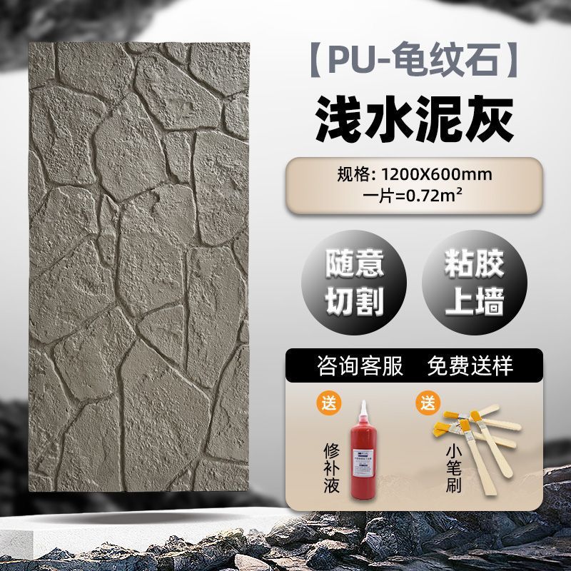 Piedra de tortuga-ceniza de cemento poco profunda _ 1200*600*15mm