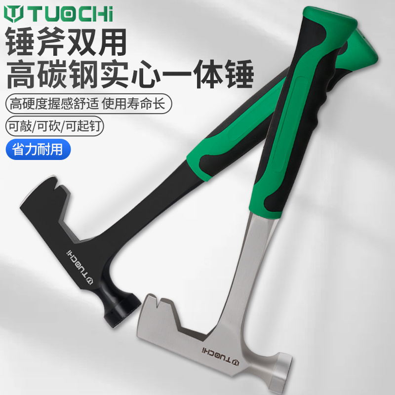 一体多功能家用圆头斧头锤破冰采石采矿登山锤子钣金锤地质勘探锤