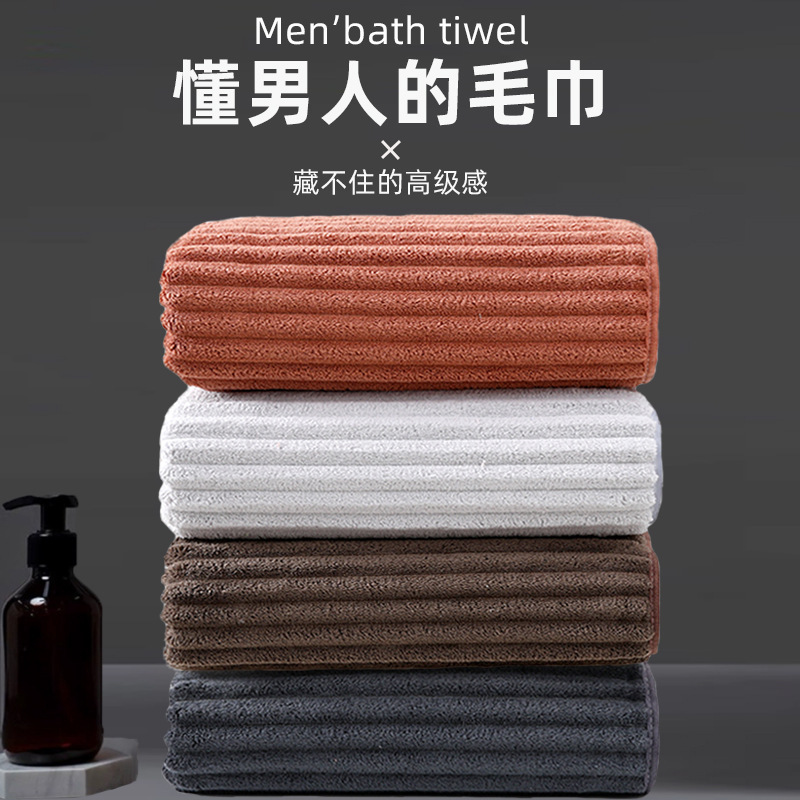 Men's Striped Towel for Home Use, Adult Absorbent, Quick-Drying, Lint-Free, Coral Fleece Thickened Towel, Face Towel Wholesale