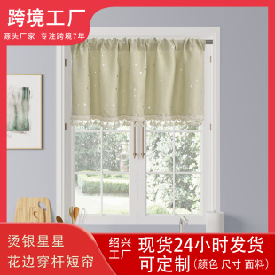 Modern Simple Hot Silver Star Lace Kitchen Half Curtain Sample Room Soft Loading Cloth Door Curtain Short Curtain Factory Outlet