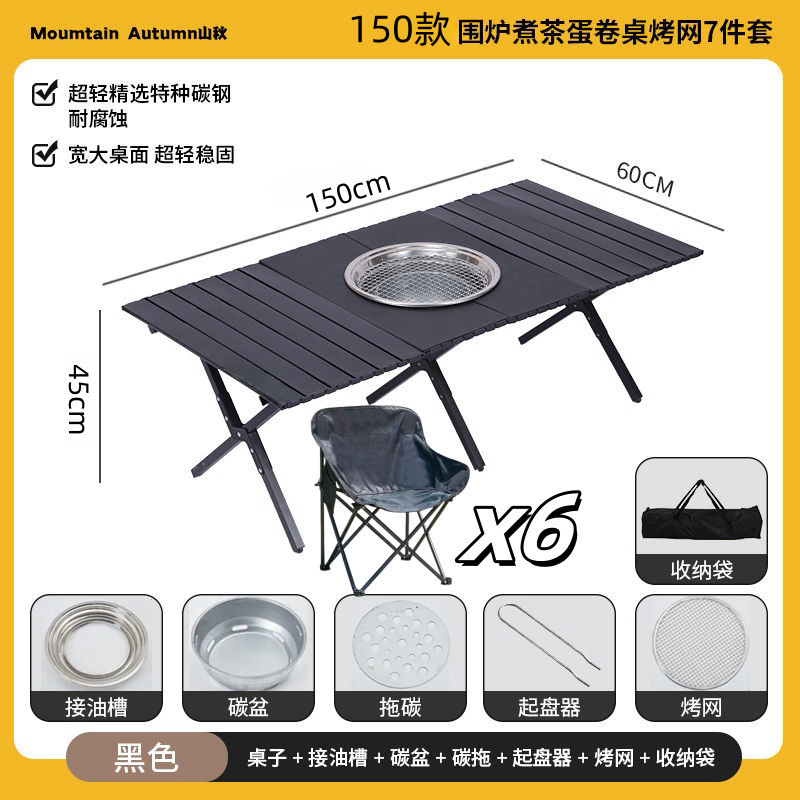 블랙 매트 - 다기능 난로 위에서 차 계란말이 테이블 - 150 그릴 그릴 세트 + 6 달 의자 그릴 버전