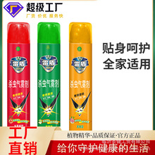 圣健家用杀虫气雾剂喷雾消灭蚊子、苍蝇、蟑螂等，批发零售